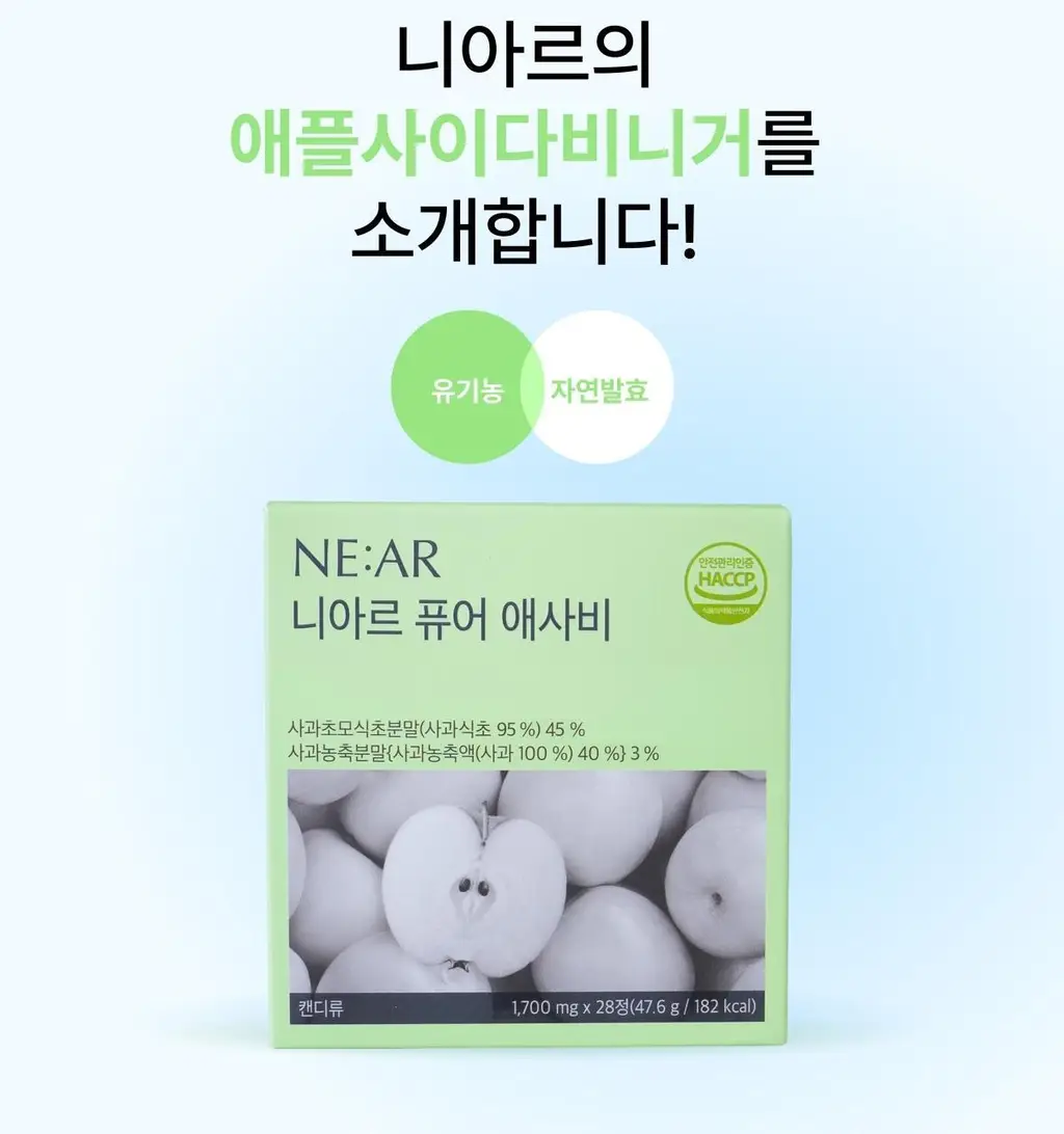 [사나 Pick] 니아르 퓨어 애사비 28정 (14일분) 상세페이지 7